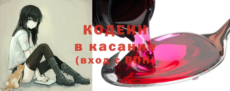 Кодеиновый сироп Lean Purple Drank  Волхов 