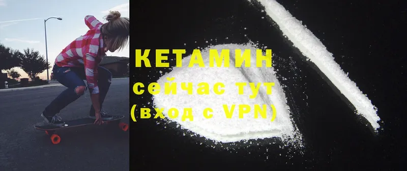 Кетамин ketamine  Волхов 